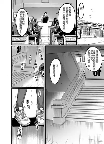 Kanmoku no Ko Sotsugyou no Hi 7