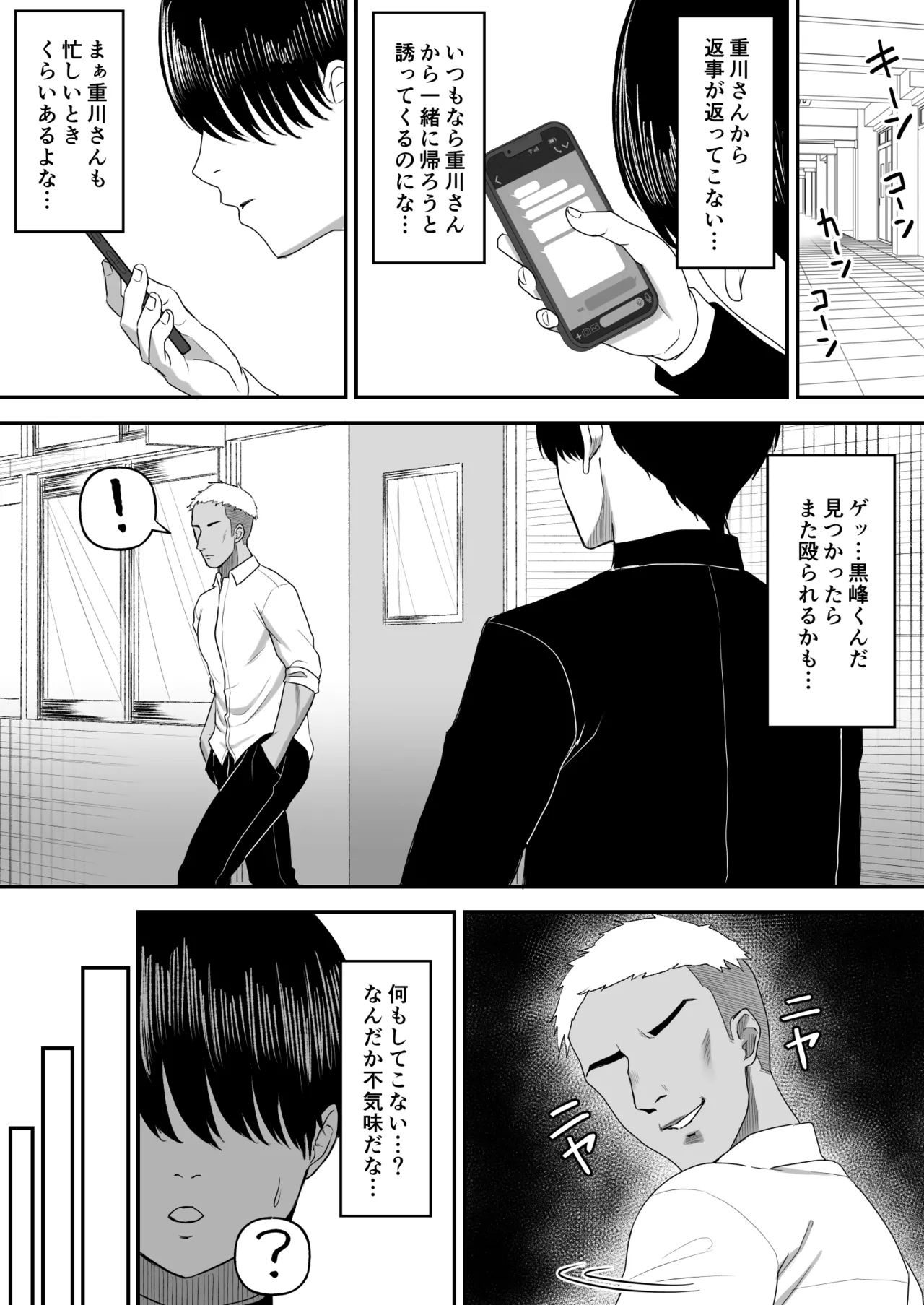 Ai no omoi Kanojo wa boku no Tameni hame tori o Tottekitekureru 9