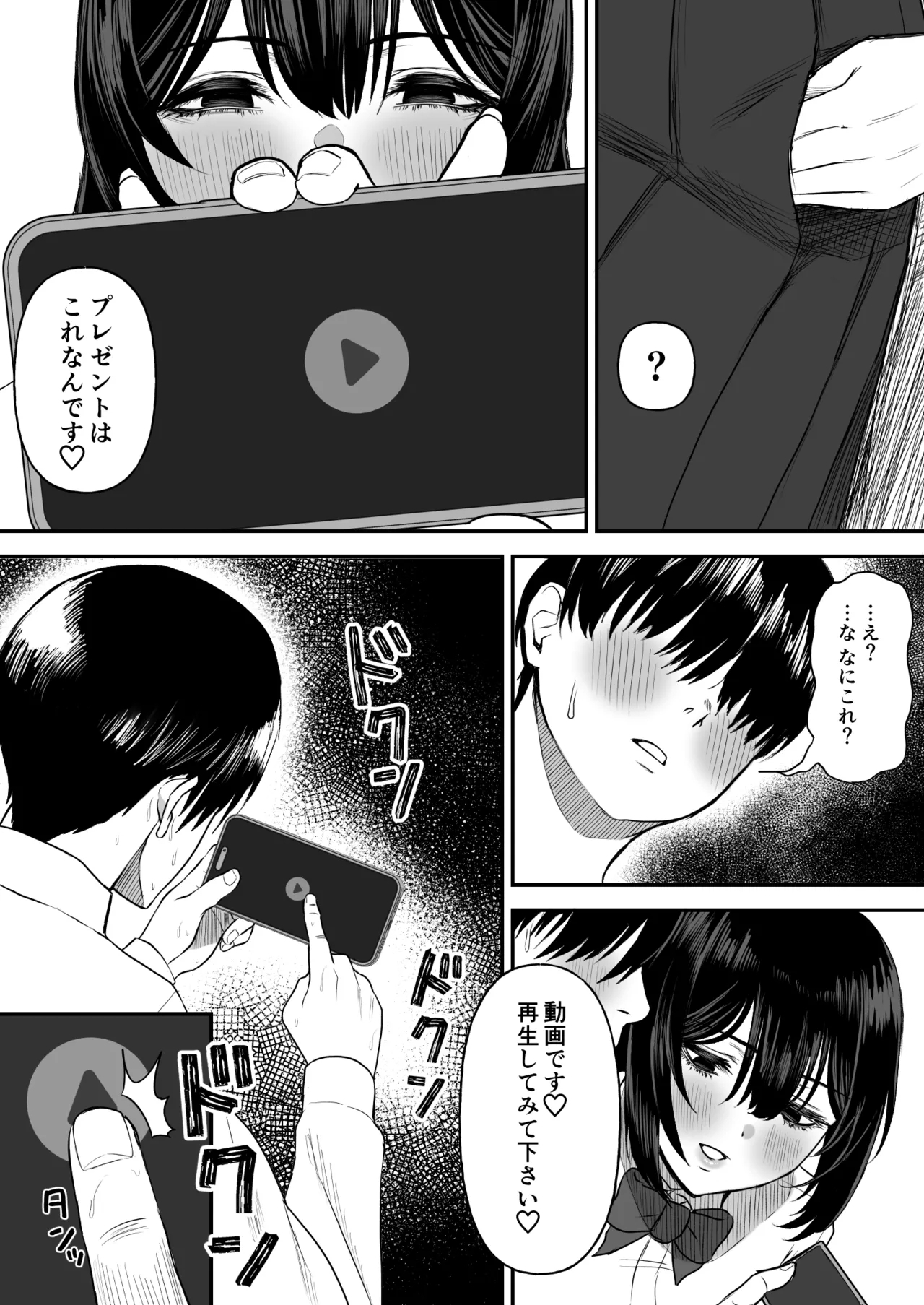 Ai no omoi Kanojo wa boku no Tameni hame tori o Tottekitekureru 13