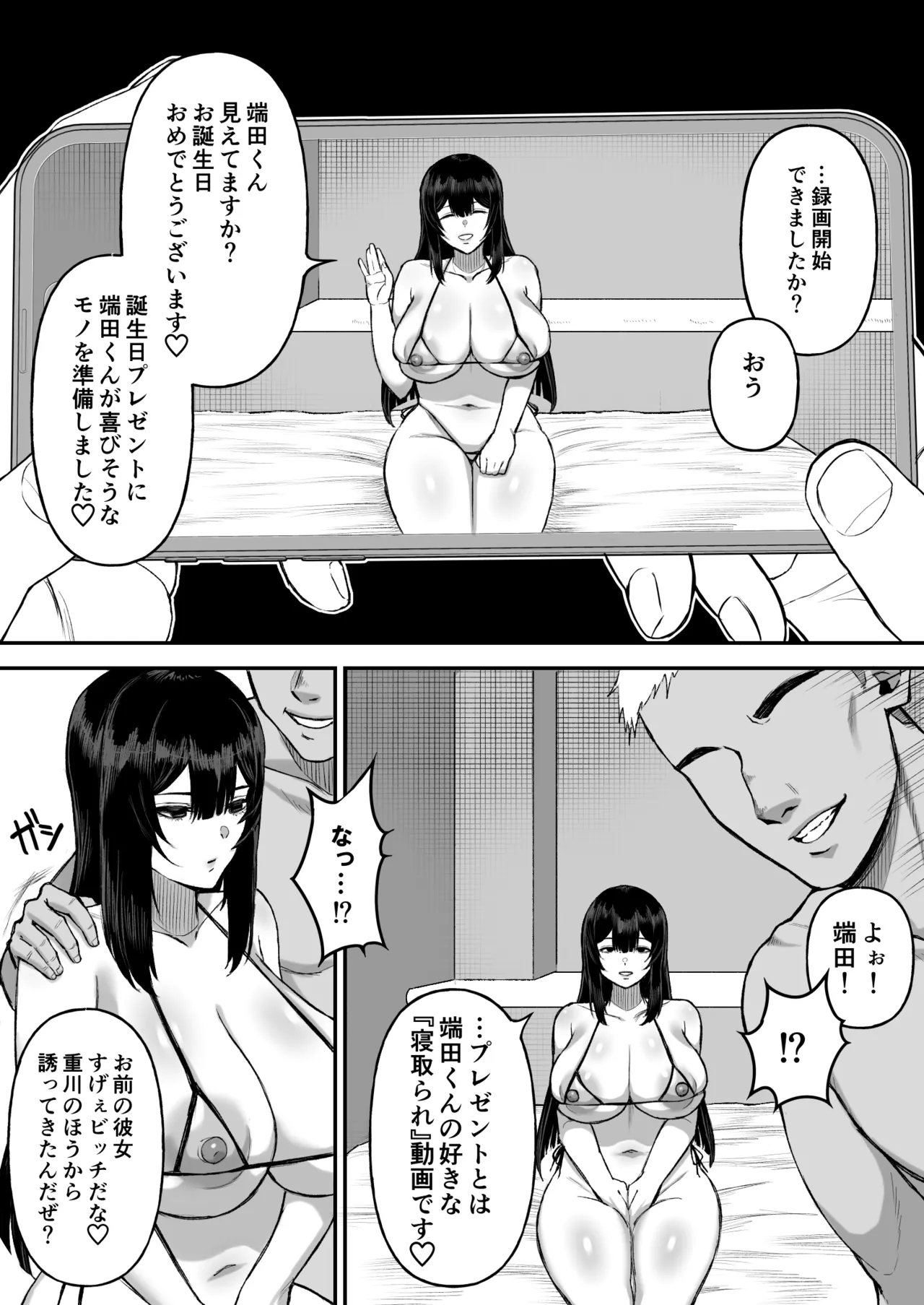 Ai no omoi Kanojo wa boku no Tameni hame tori o Tottekitekureru 14