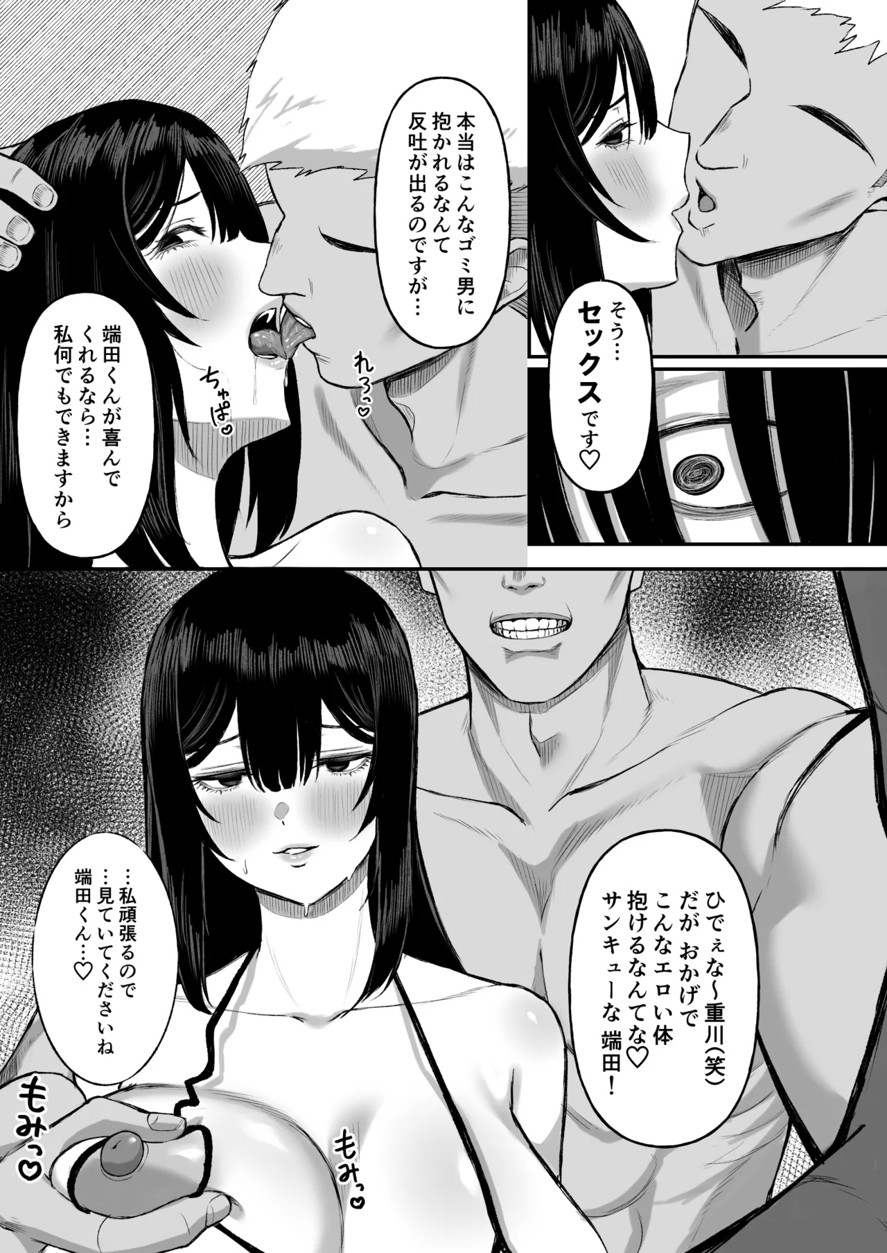 Ai no omoi Kanojo wa boku no Tameni hame tori o Tottekitekureru 16