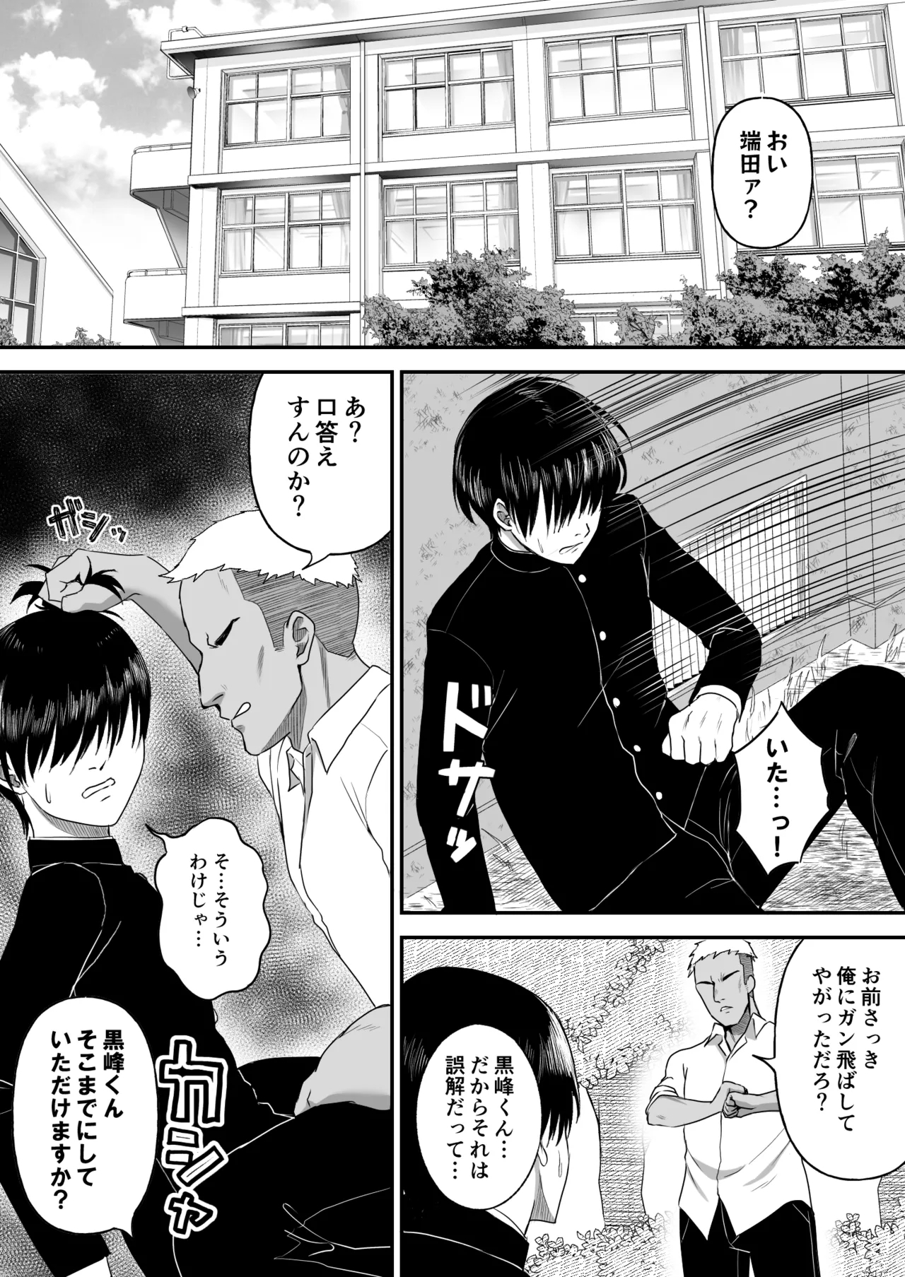 Ai no omoi Kanojo wa boku no Tameni hame tori o Tottekitekureru 1