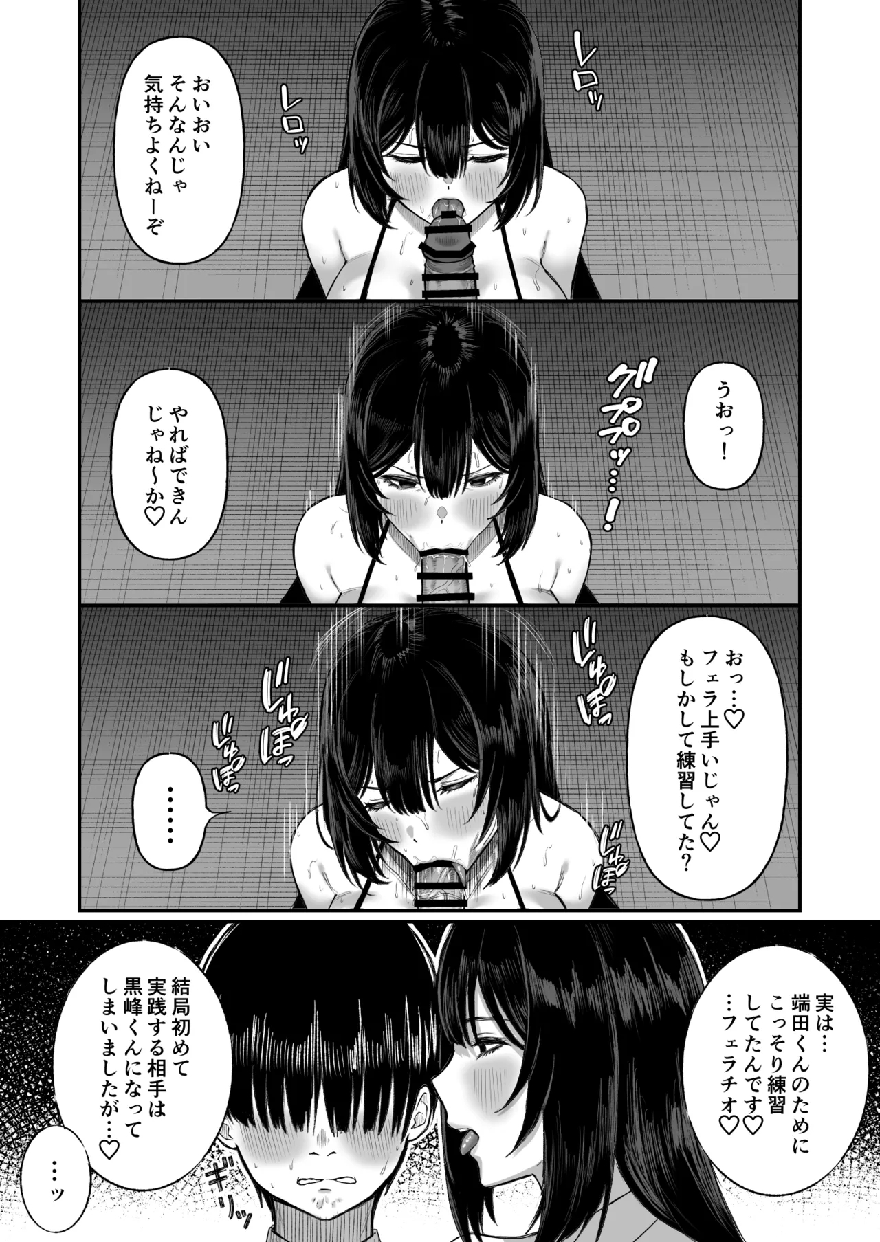 Ai no omoi Kanojo wa boku no Tameni hame tori o Tottekitekureru 19