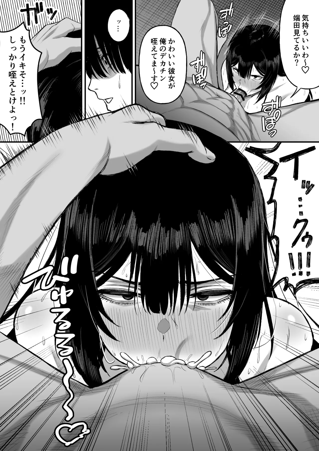 Ai no omoi Kanojo wa boku no Tameni hame tori o Tottekitekureru 20