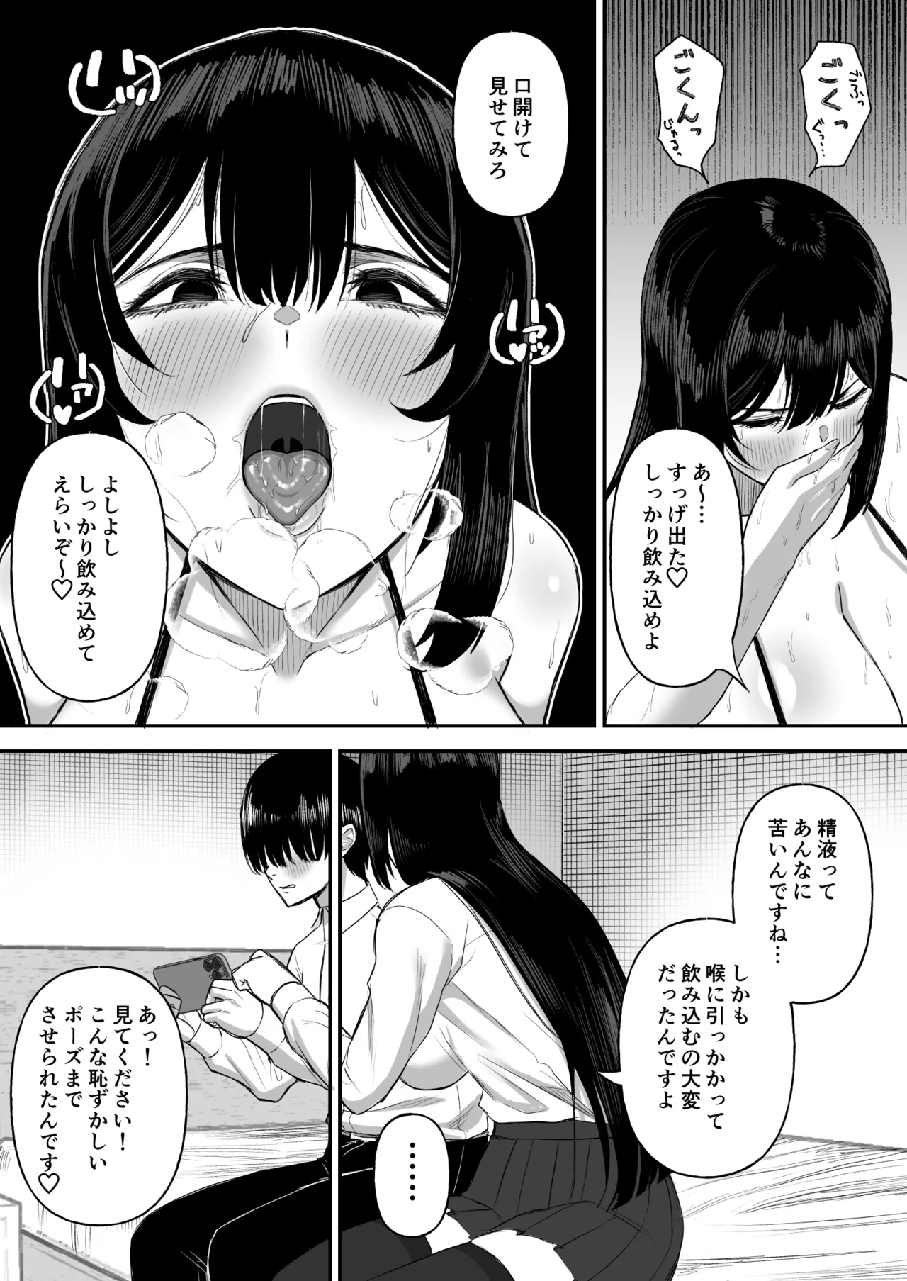 Ai no omoi Kanojo wa boku no Tameni hame tori o Tottekitekureru 21