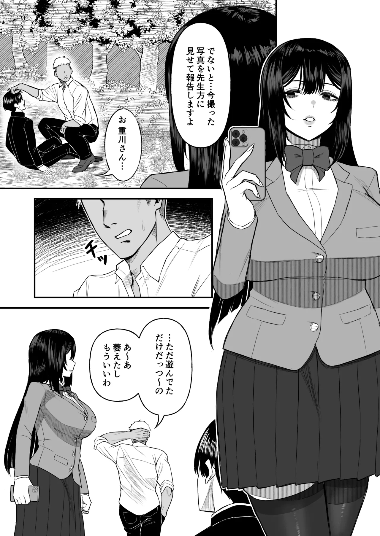 Ai no omoi Kanojo wa boku no Tameni hame tori o Tottekitekureru 2