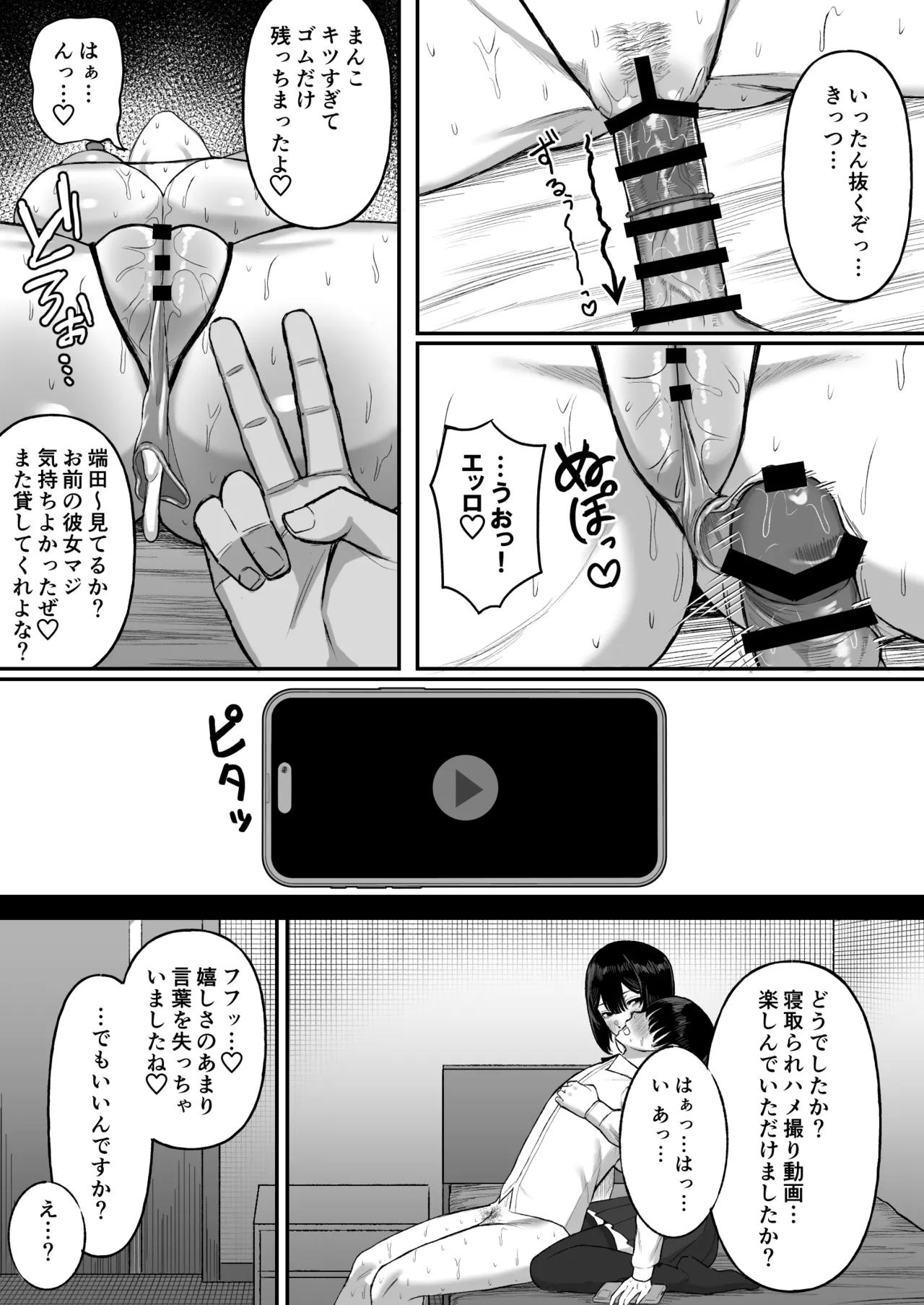 Ai no omoi Kanojo wa boku no Tameni hame tori o Tottekitekureru 32