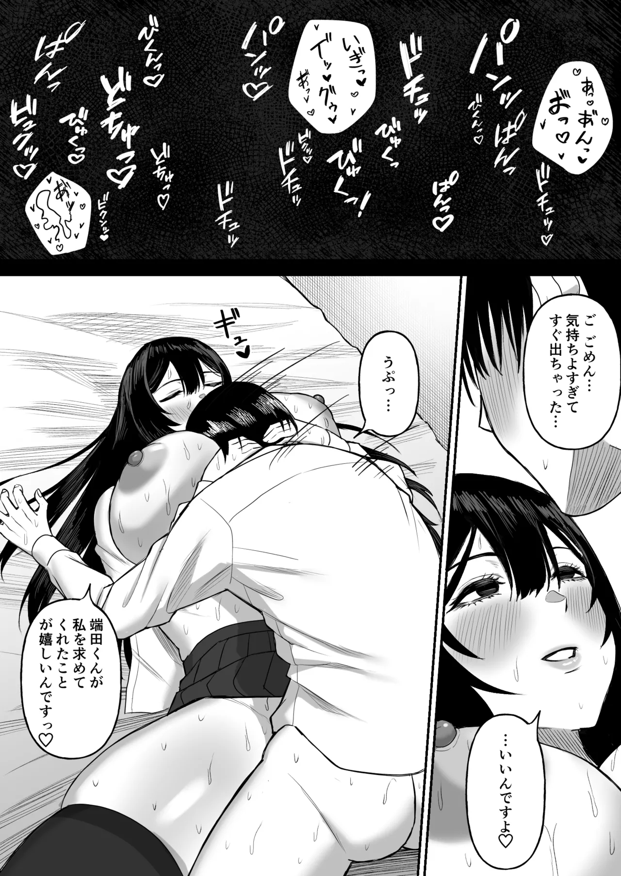 Ai no omoi Kanojo wa boku no Tameni hame tori o Tottekitekureru 37