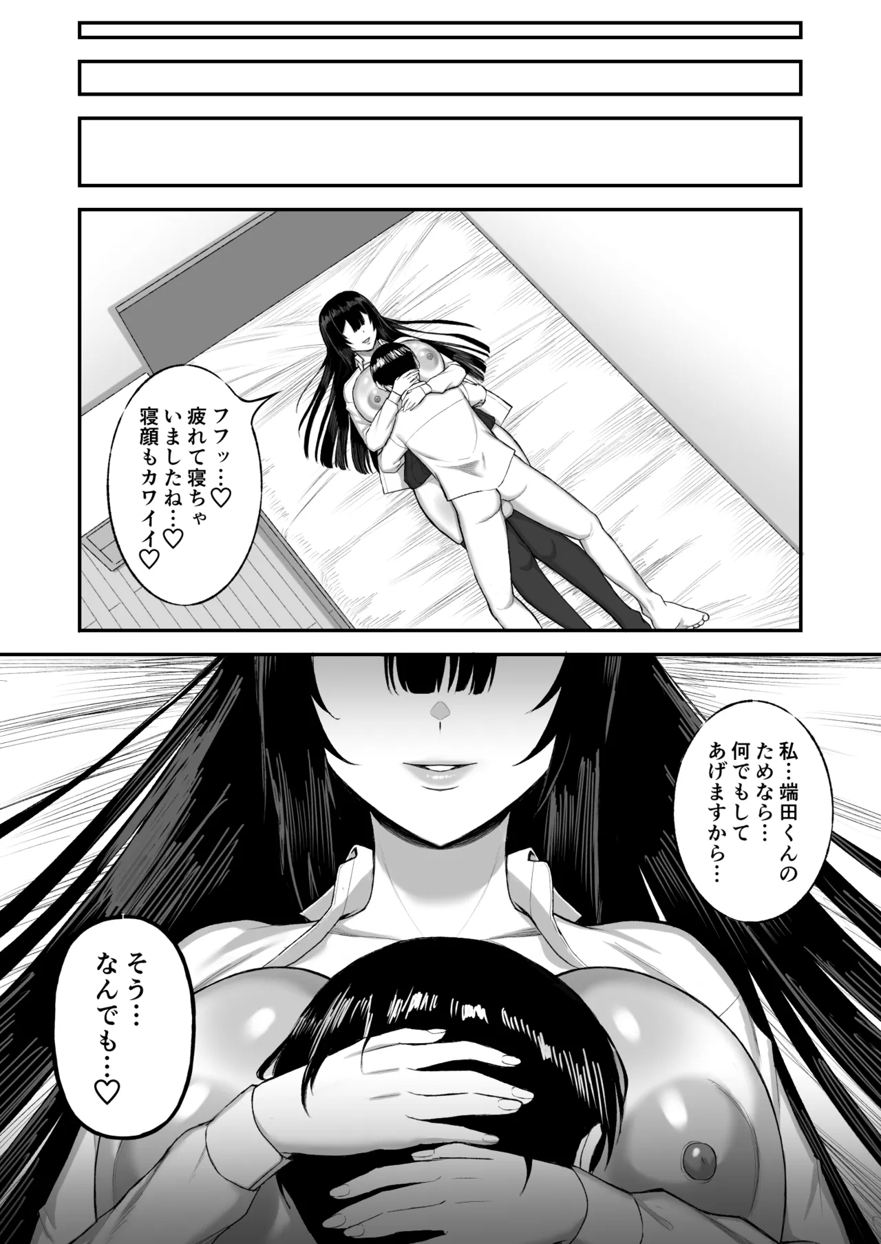 Ai no omoi Kanojo wa boku no Tameni hame tori o Tottekitekureru 40
