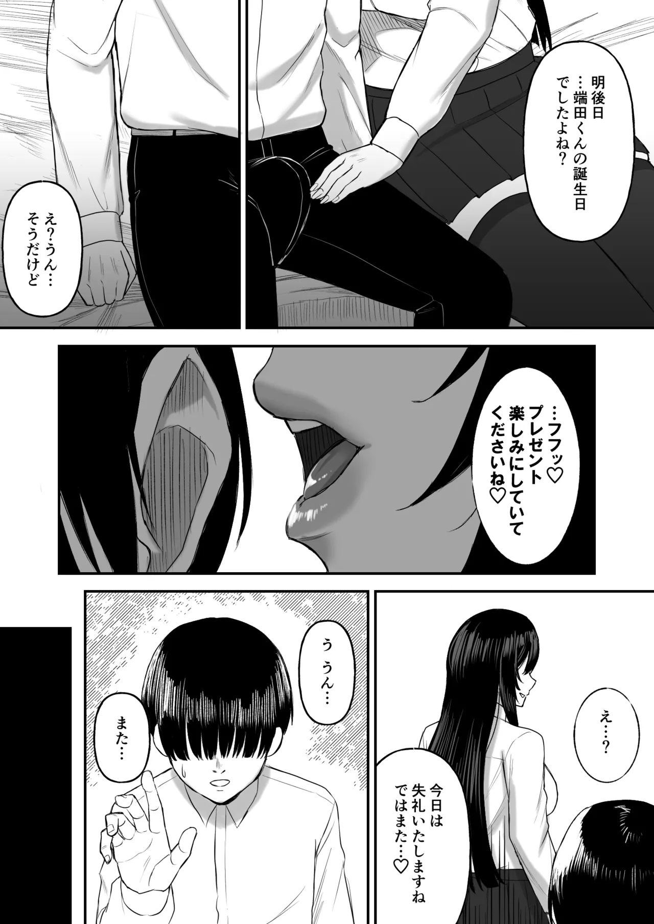 Ai no omoi Kanojo wa boku no Tameni hame tori o Tottekitekureru 8