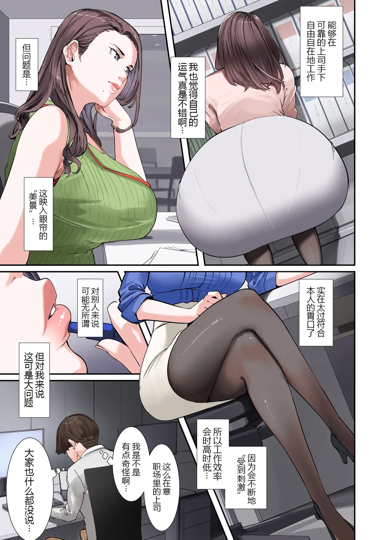 Sore, Kyoujuu ni Owarasetara Paizutte Ageru - Page 5