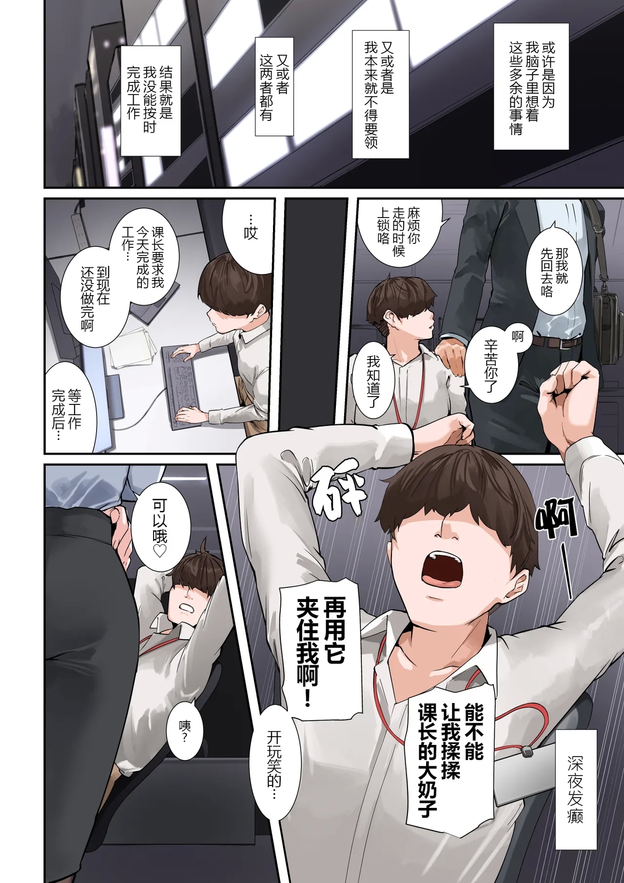 Sore, Kyoujuu ni Owarasetara Paizutte Ageru - Page 6