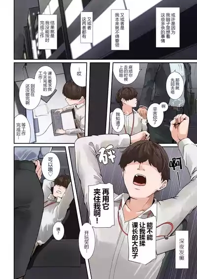 Sore, Kyoujuu ni Owarasetara Paizutte Ageru 6
