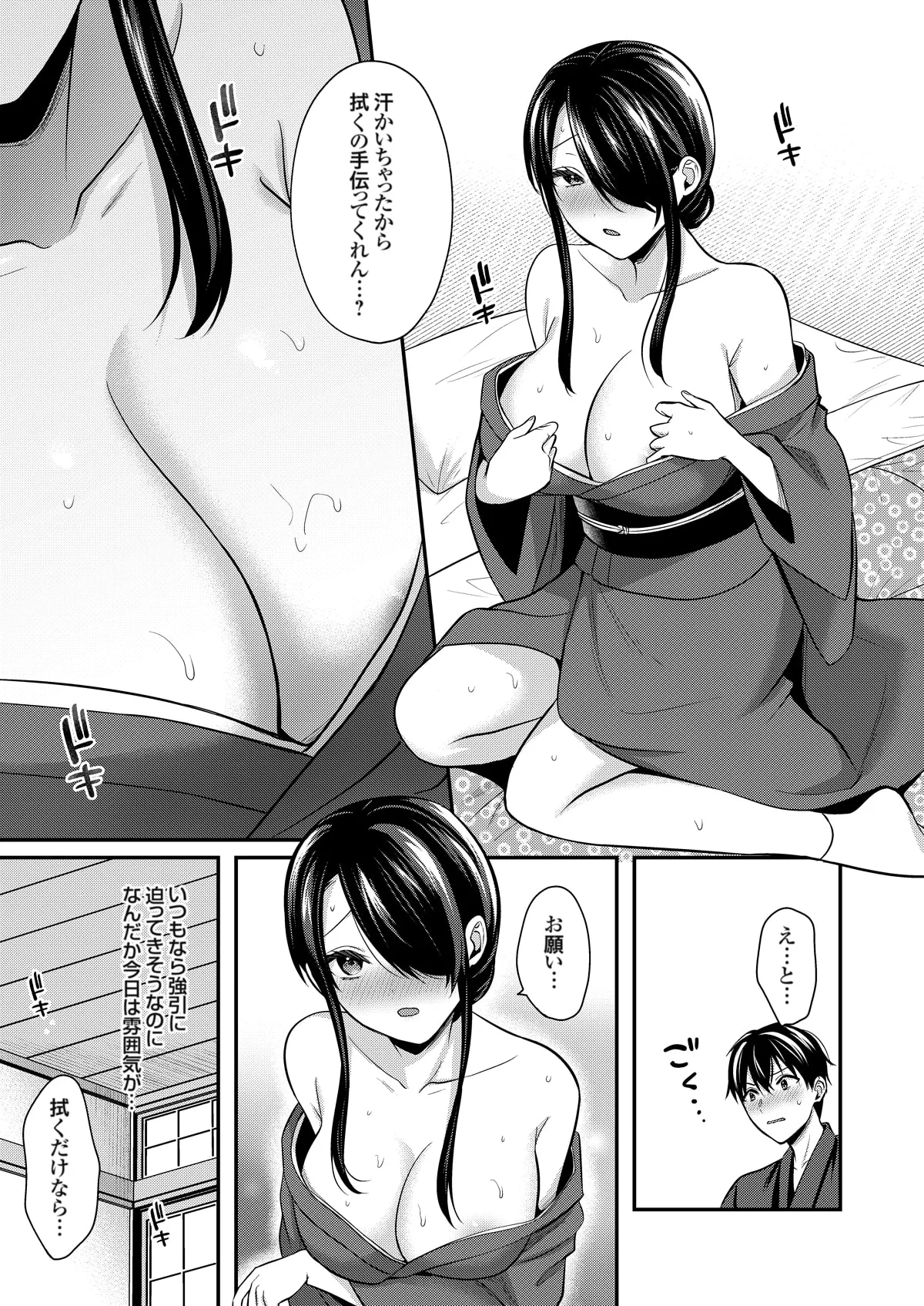 Ore no Natsuyasumi wa Gal no Wakaokami to Beit Seikatsu!? - Page 339