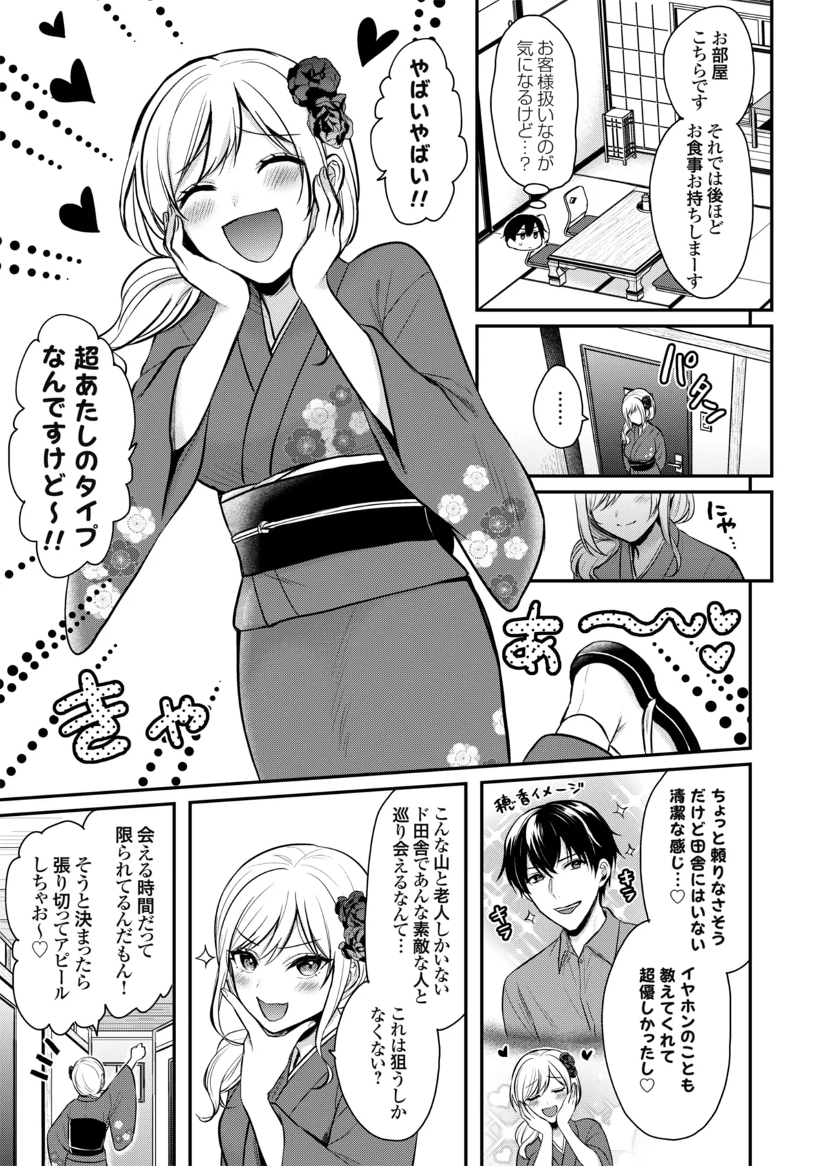 Ore no Natsuyasumi wa Gal no Wakaokami to Beit Seikatsu!? - Page 7