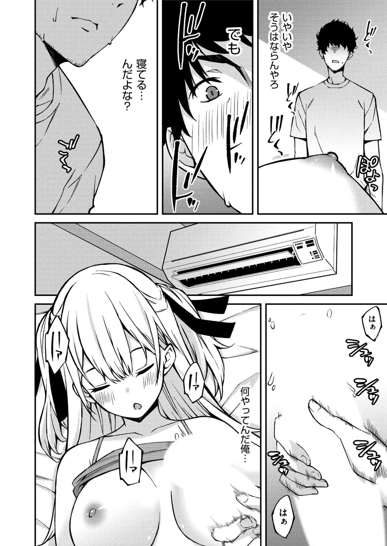 Namaiki Gyaru ni Zako Atsukai Sareta Ore ~ Meikko ga Guigui Kuru! Ch. 01-09 - Page 12