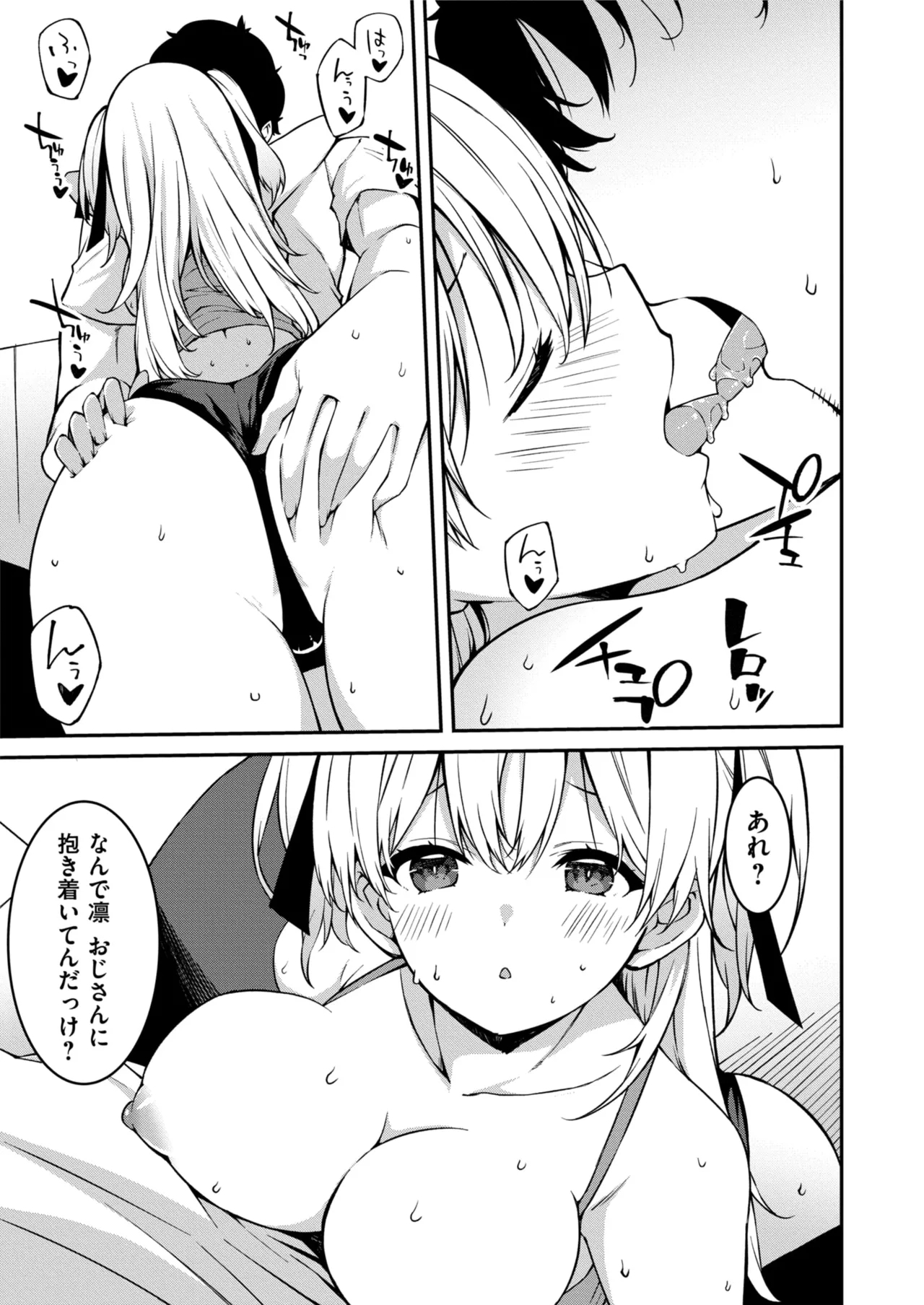Namaiki Gyaru ni Zako Atsukai Sareta Ore ~ Meikko ga Guigui Kuru! Ch. 01-09 - Page 232