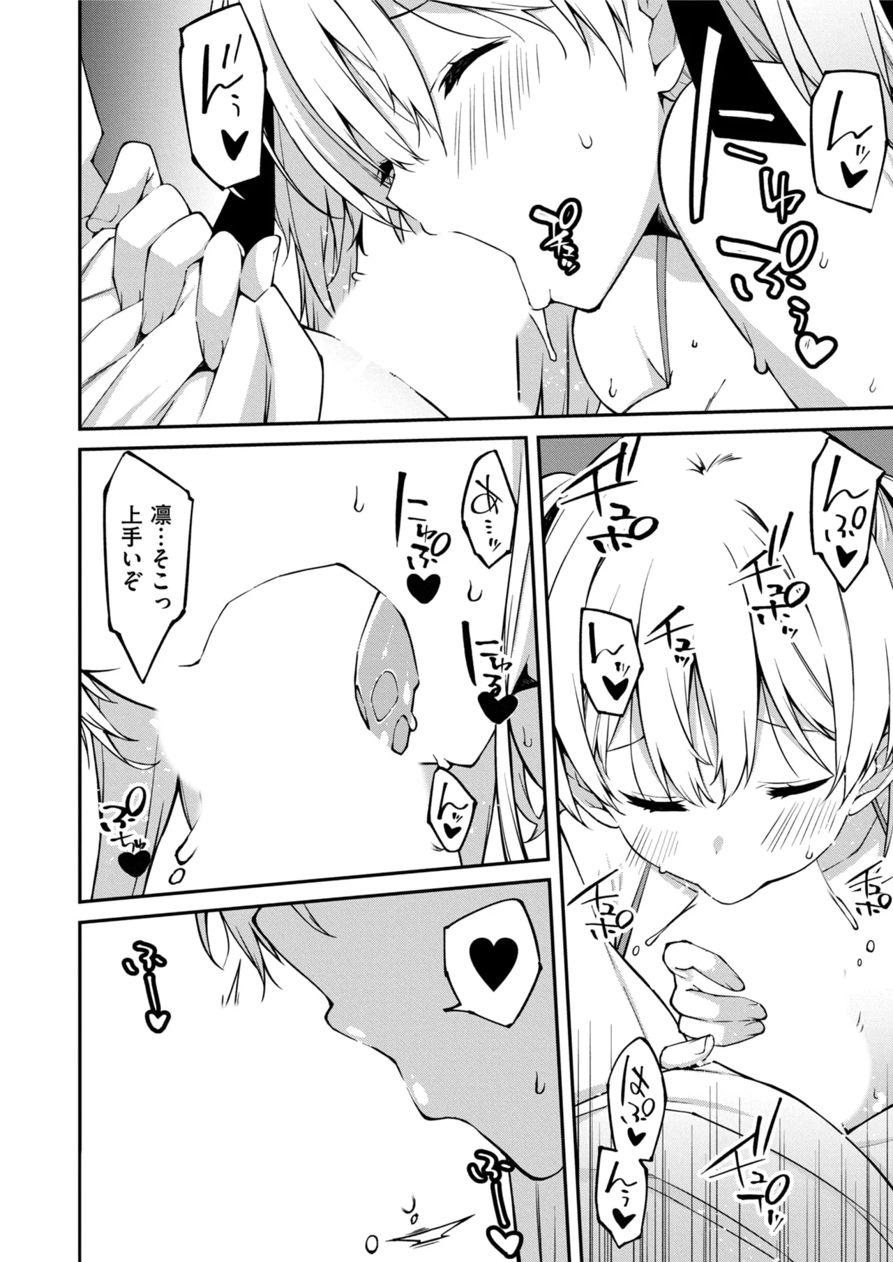 Namaiki Gyaru ni Zako Atsukai Sareta Ore ~ Meikko ga Guigui Kuru! Ch. 01-09 - Page 235