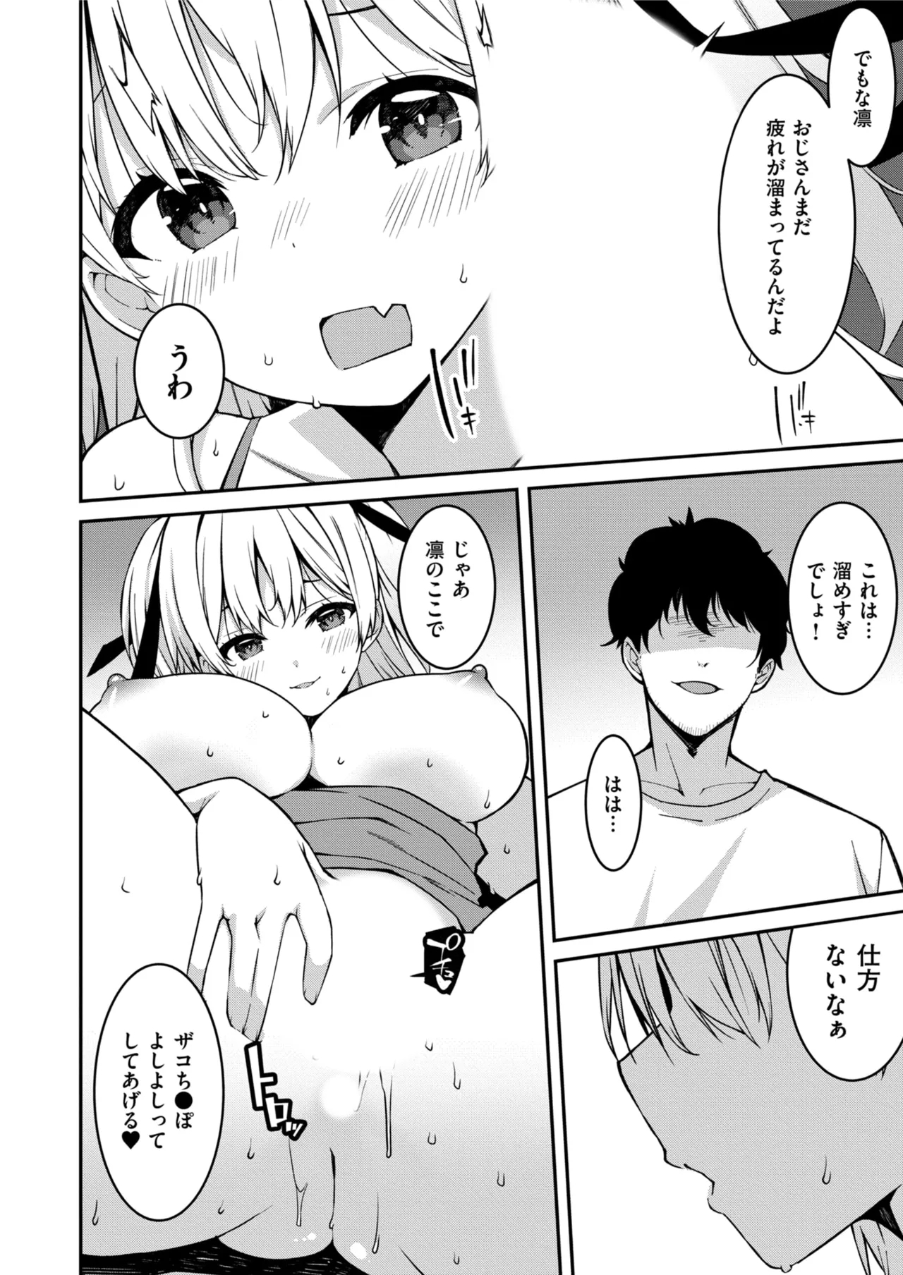 Namaiki Gyaru ni Zako Atsukai Sareta Ore ~ Meikko ga Guigui Kuru! Ch. 01-09 - Page 239