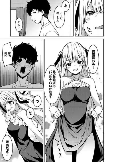 Namaiki Gyaru ni Zako Atsukai Sareta Ore ~ Meikko ga Guigui Kuru! Ch. 01-09 7