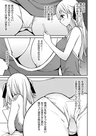 Namaiki Gyaru ni Zako Atsukai Sareta Ore ~ Meikko ga Guigui Kuru! Ch. 01-09 9