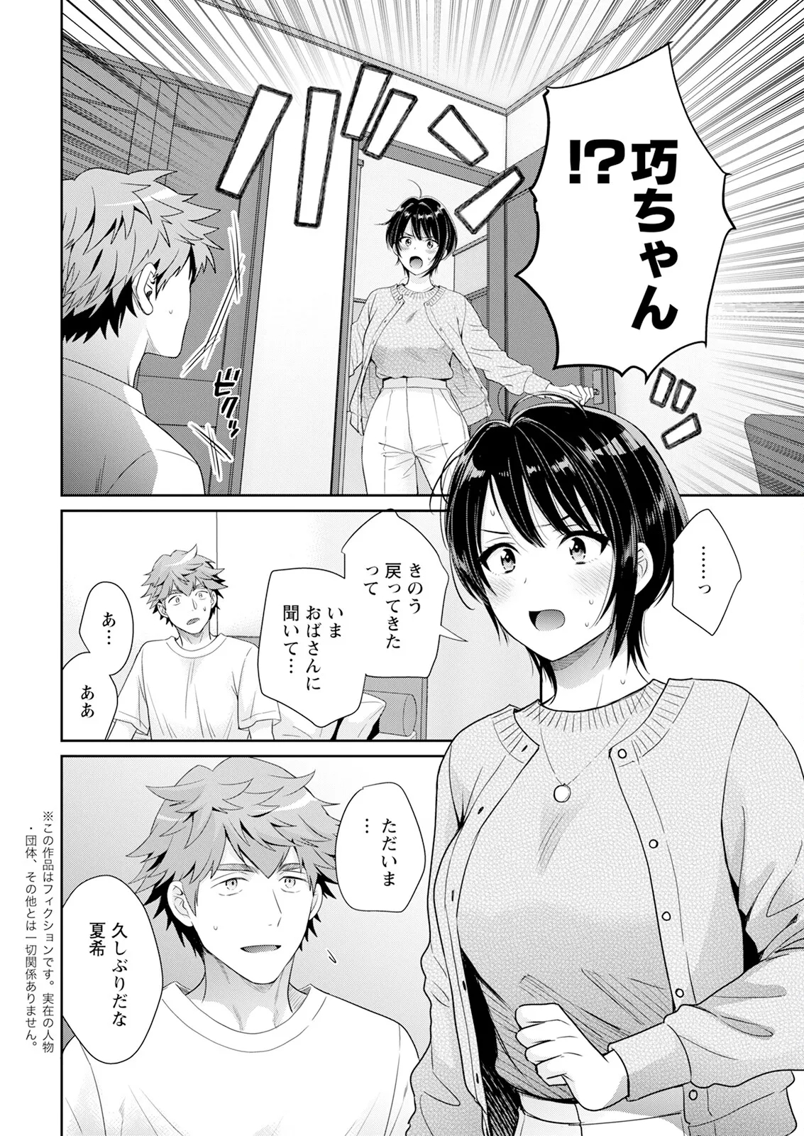 Action Pizazz 2025-04 - Page 10