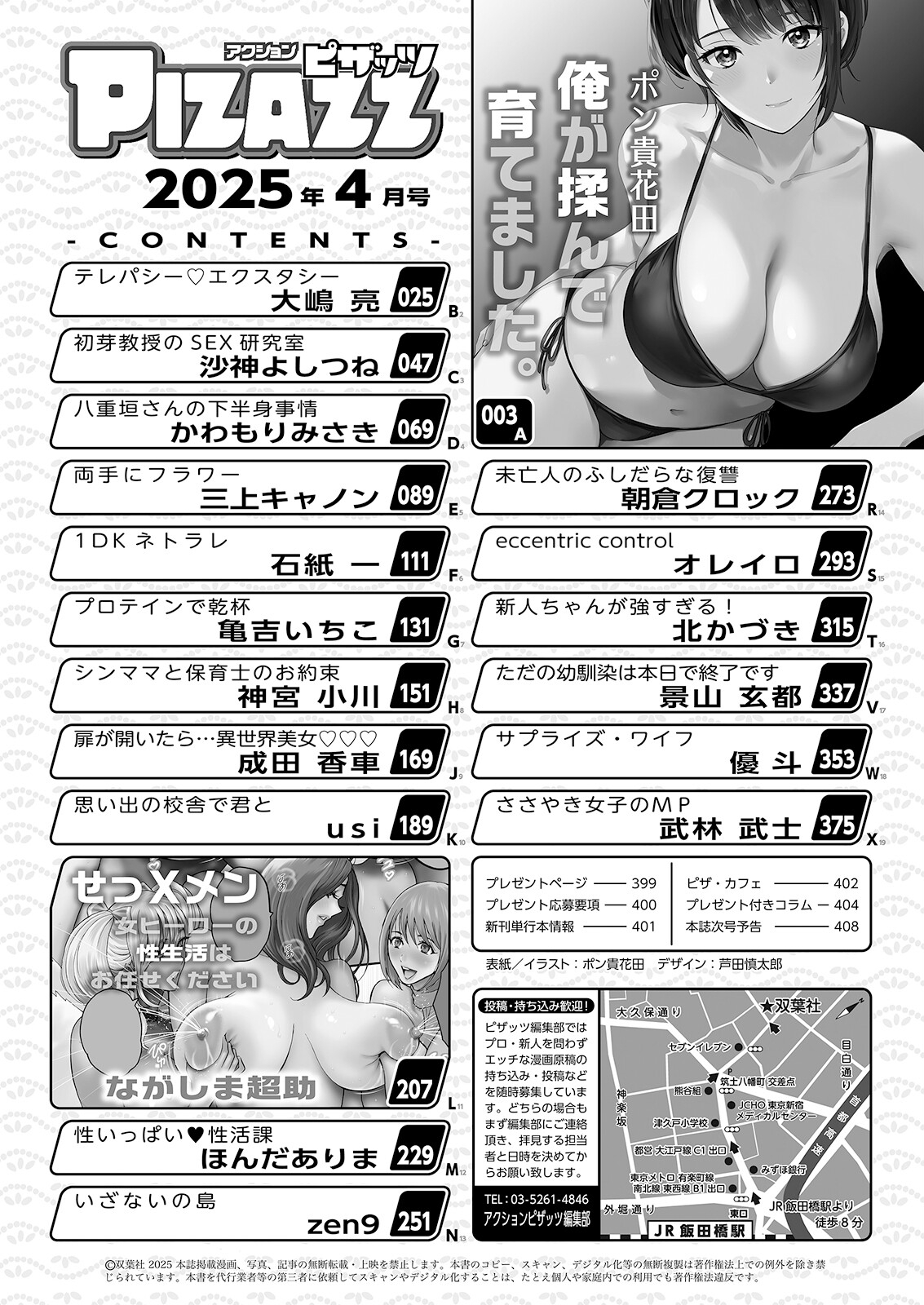 Action Pizazz 2025-04 - Page 2