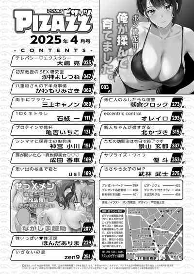 Action Pizazz 2025-04 2