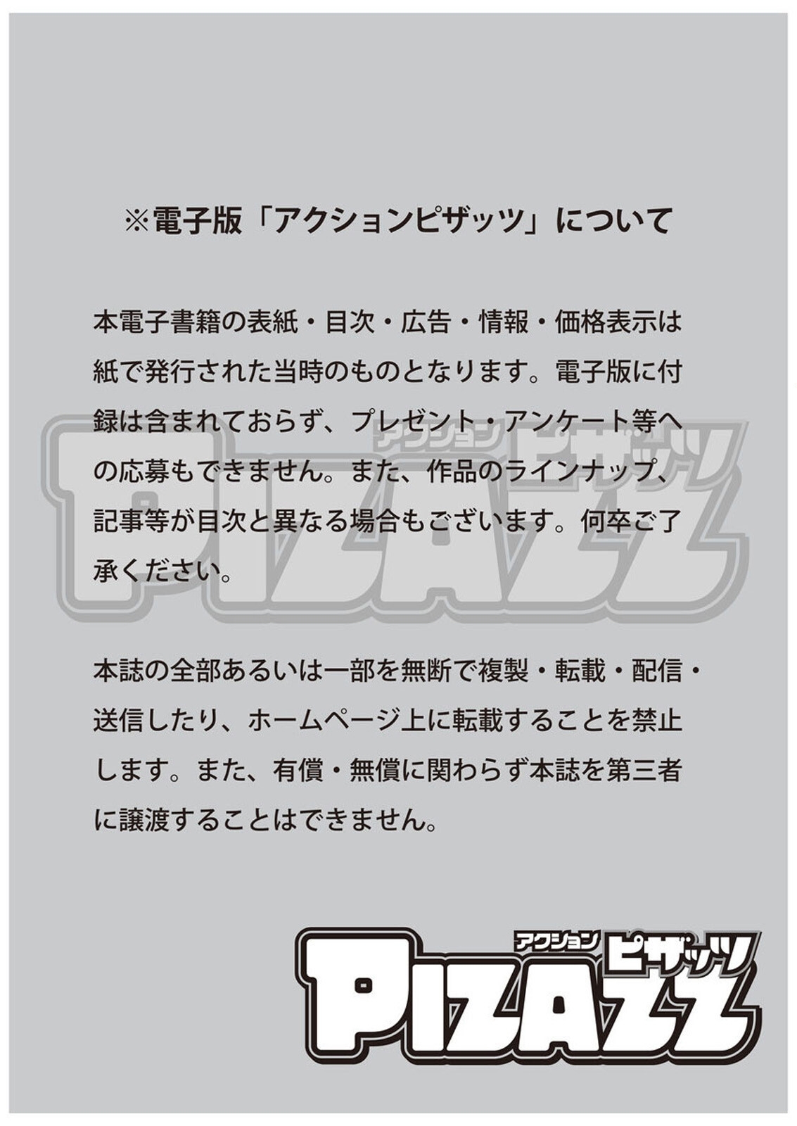 Action Pizazz 2025-04 - Page 3