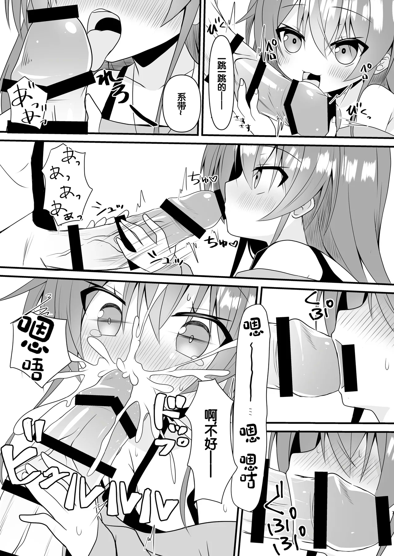 SNS no namae kaetara chīsaku natte moto ni modoranaku nacchatta matsuri chan o wakaraseru hon - Page 8