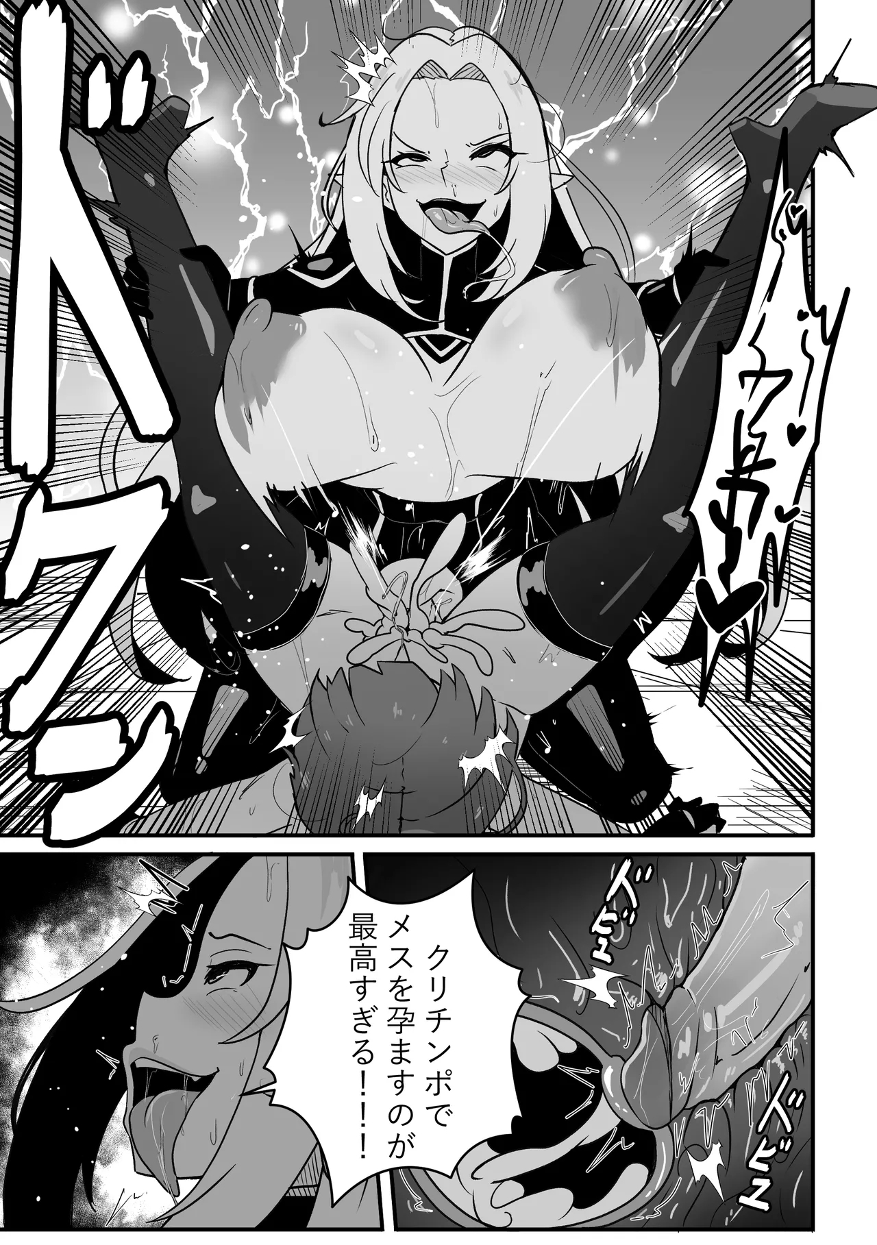 【Merkonig】Alpha wa maketa! 2 JP - Page 14