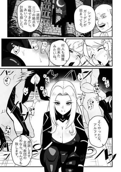 【Merkonig】Alpha wa maketa! 2 JP 2