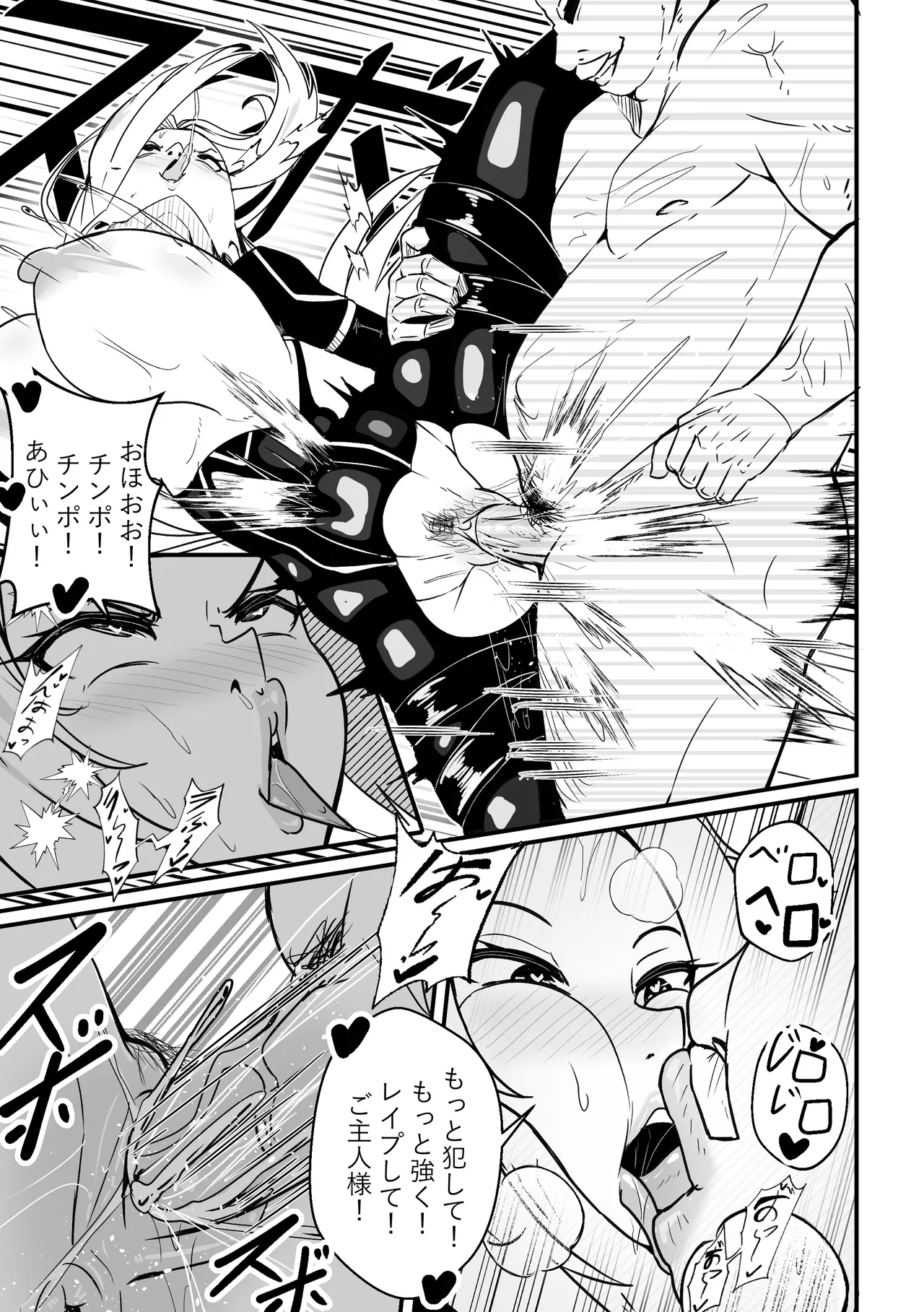 【Merkonig】Alpha wa maketa! 2 JP - Page 6