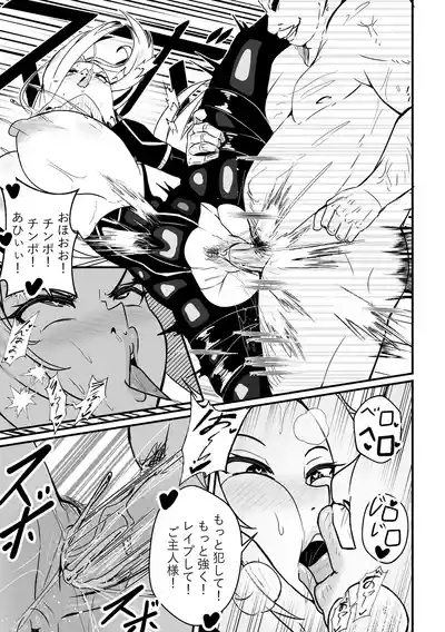 【Merkonig】Alpha wa maketa! 2 JP 6