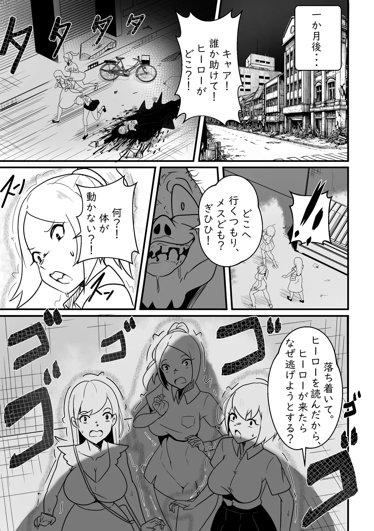 【Merkonig】Ano onnanoko wa maketaJP - Page 14