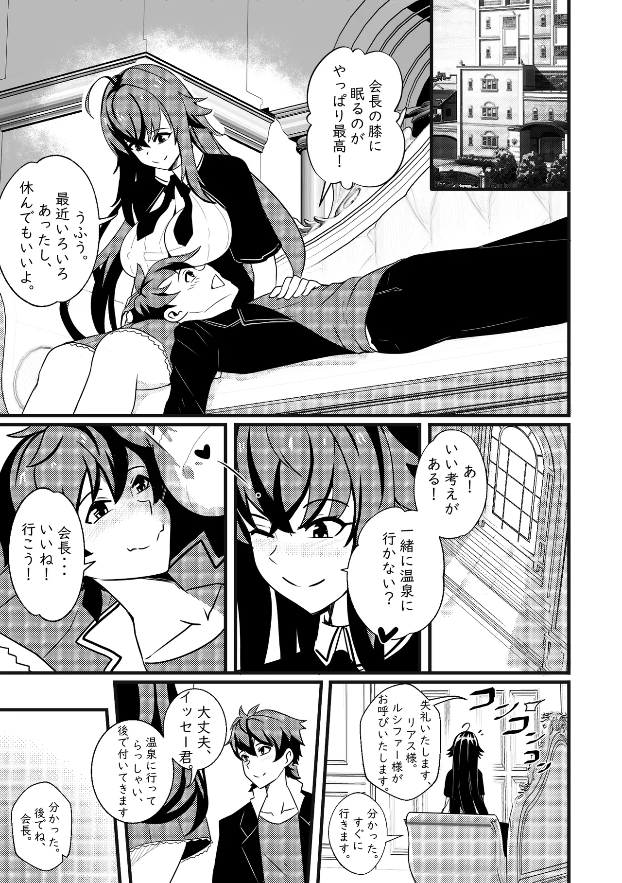 【Merkonig】B-Trayal 47 YasakaJP Uncensored] - Page 2