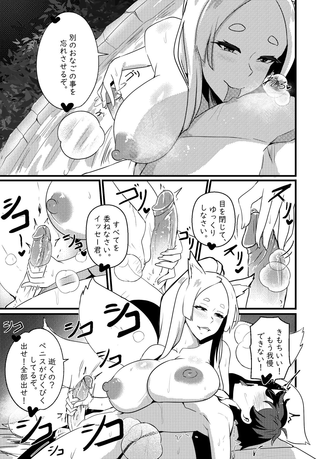 【Merkonig】B-Trayal 47 YasakaJP Uncensored] - Page 6