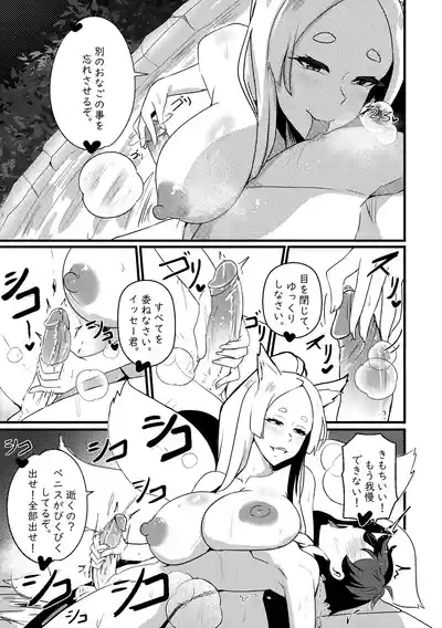 【Merkonig】B-Trayal 47 YasakaJP Uncensored] 6