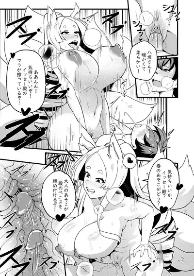 【Merkonig】B-Trayal 47 YasakaJP Uncensored] 8