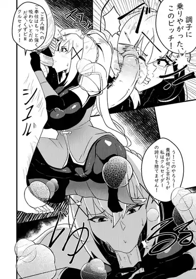 【Merkonig】B-Trayal 48 DarknessJP 3