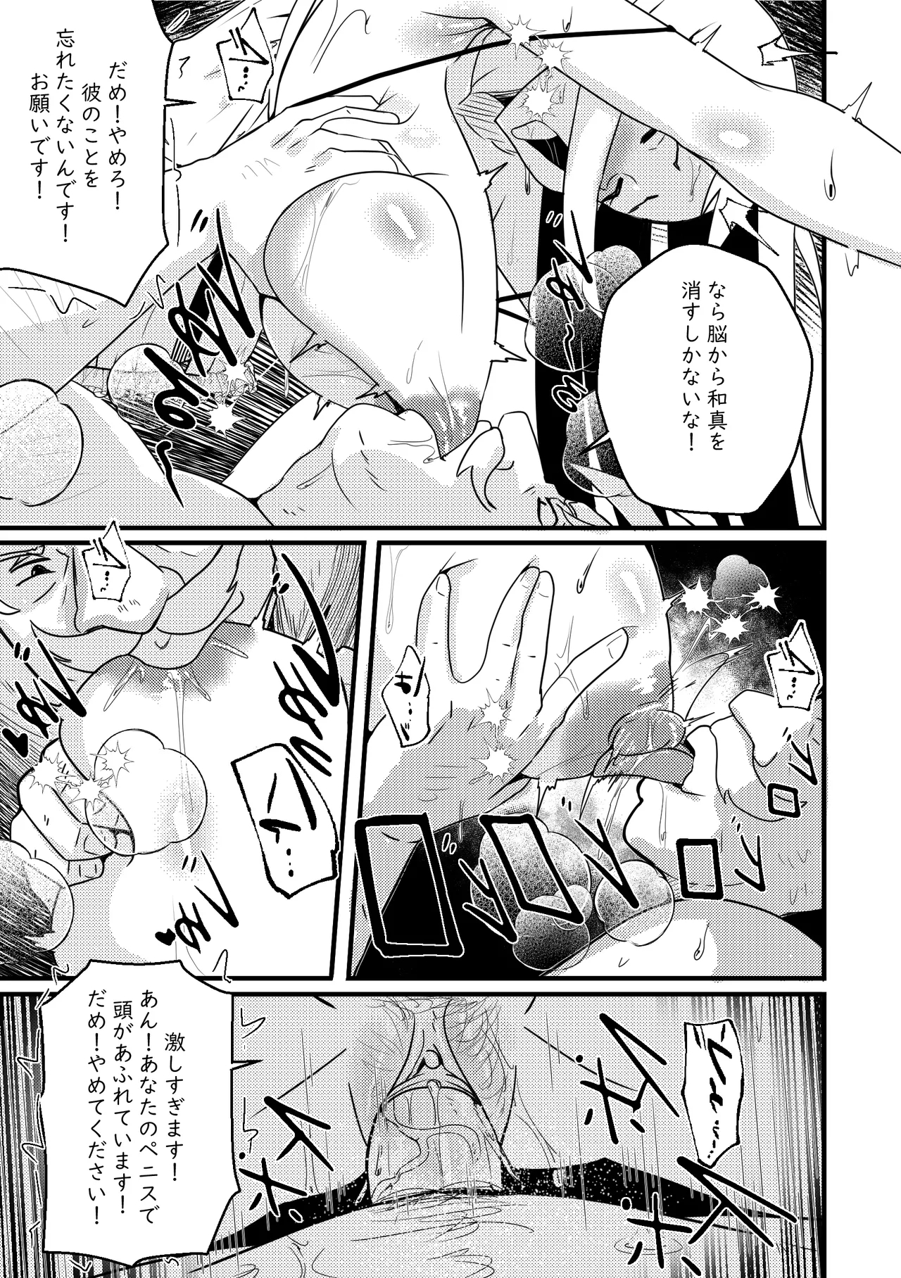 【Merkonig】B-Trayal 48 DarknessJP - Page 8