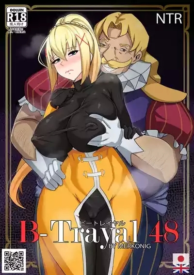 【Merkonig】B-Trayal 48 DarknessEN 1