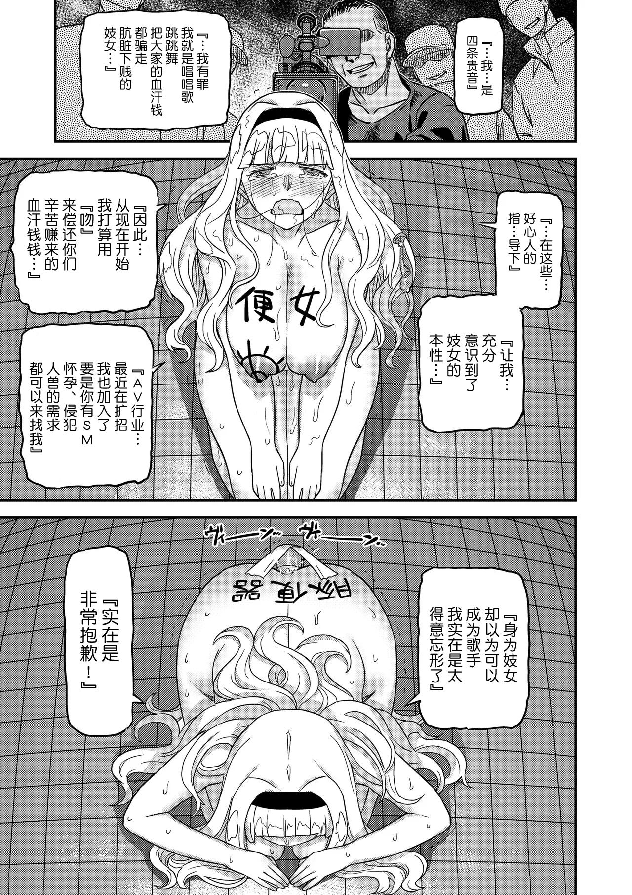 Kanzen Kuppuku Koushuu Benki 17