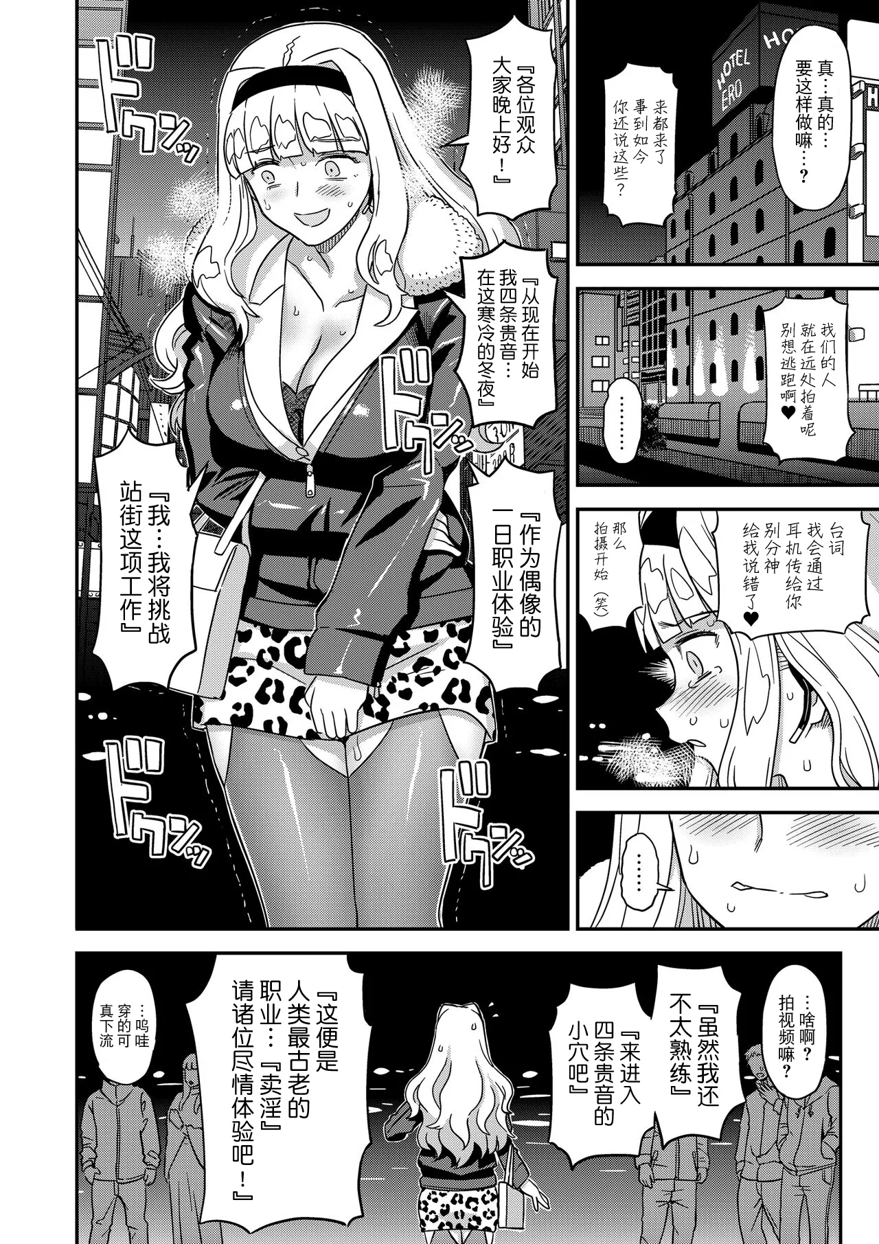 Kanzen Kuppuku Koushuu Benki 18