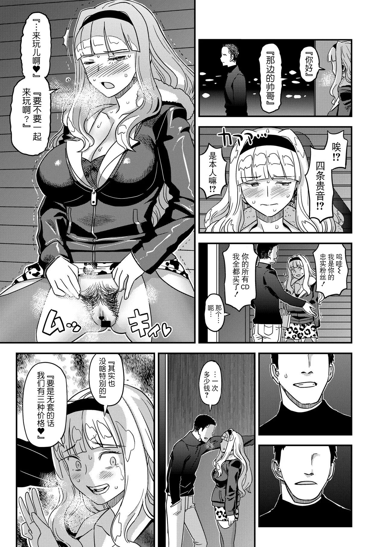 Kanzen Kuppuku Koushuu Benki 19