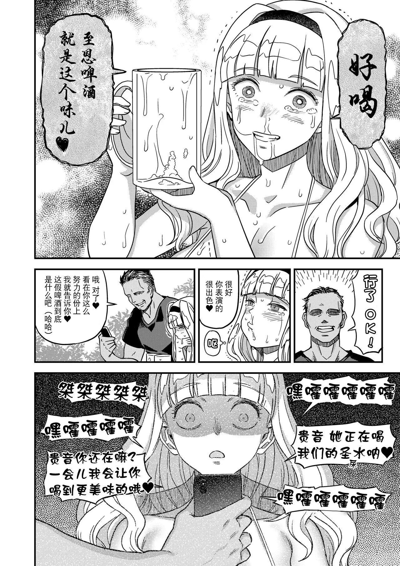 Kanzen Kuppuku Koushuu Benki 6