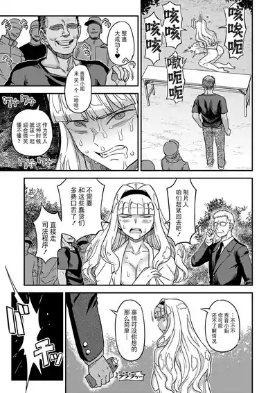 Kanzen Kuppuku Koushuu Benki 8