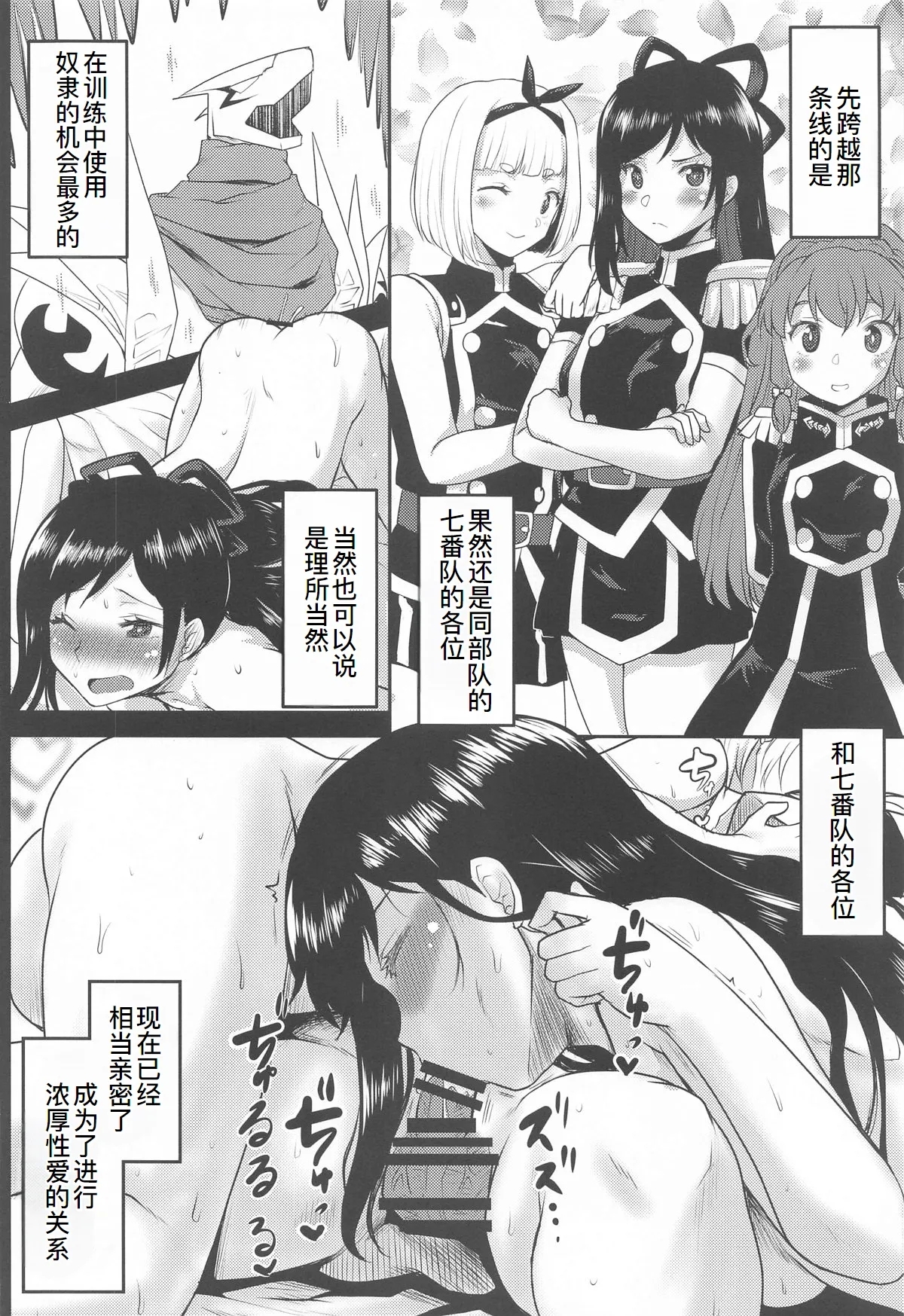 Omodume BOX 53 - Page 10