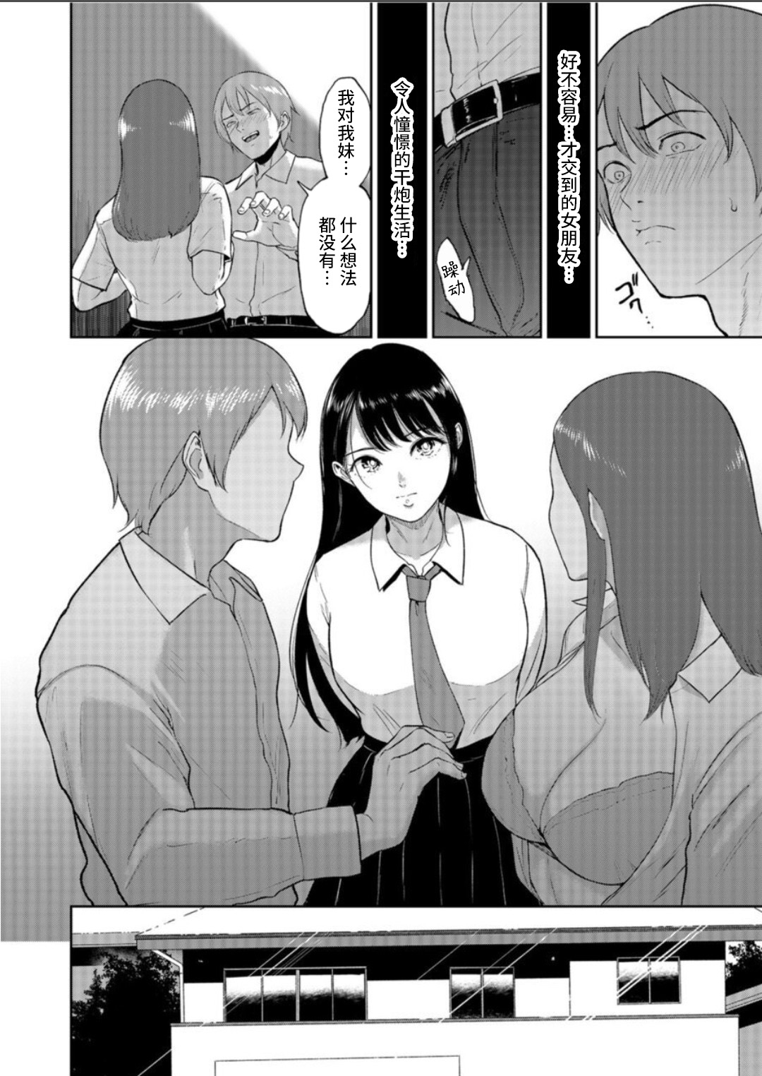 いいなりっ娘 - Page 10