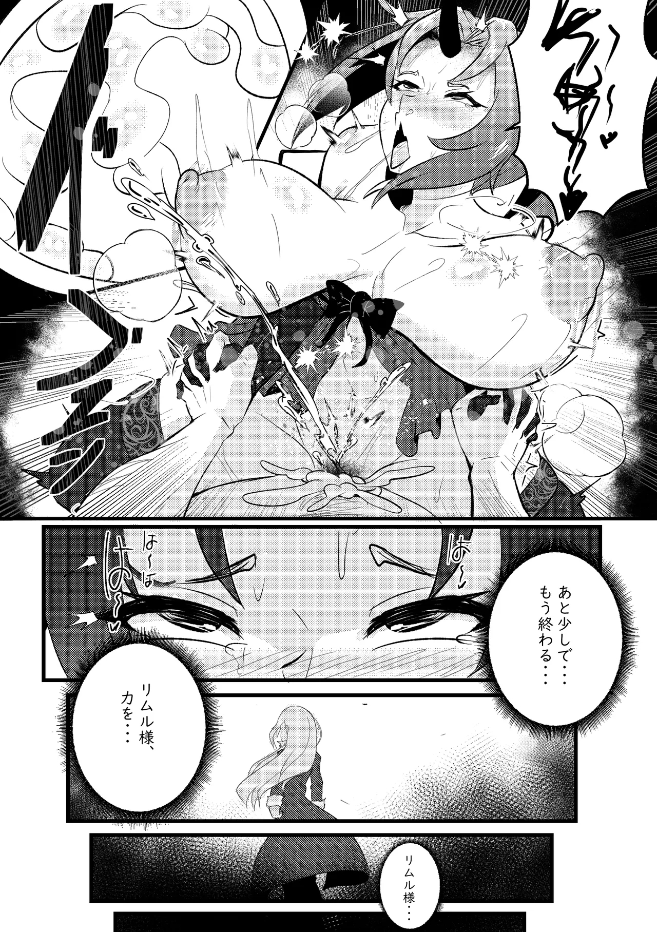 【Merkonig】B-Trayal 50 ShionJP - Page 10